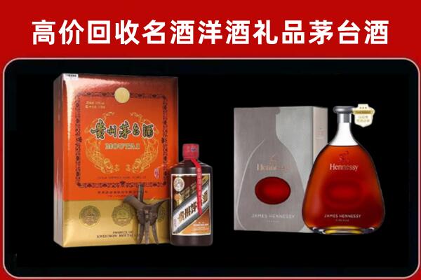 三明市梅列区回收轩尼诗