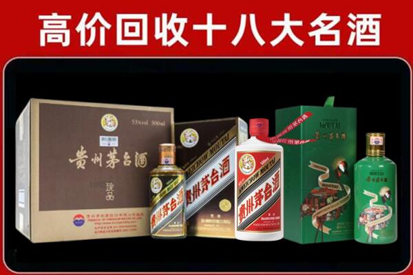 三明市梅列区回收铁盖茅台酒