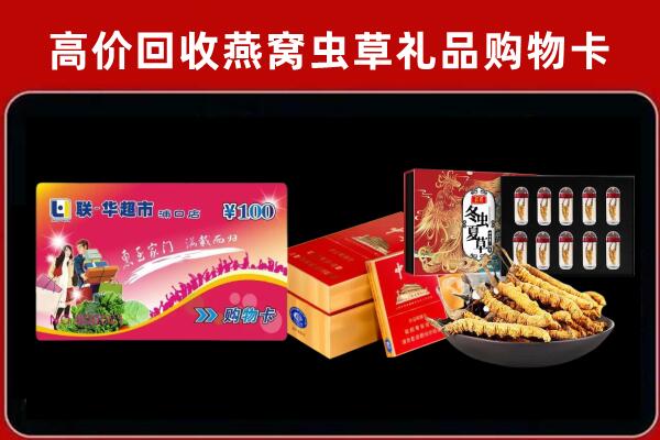 三明市梅列区回收礼品卡